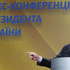 <img src="/ftp_upload/images/poroshenko_press_2018.jpg" alt="Прес-конференція Президента України Петра Порошенка, 16 грудня 2018 року" width="" height="" itemprop="image" />