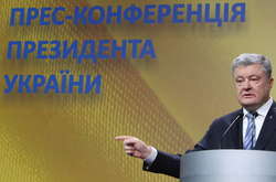 Прес-конференція Президента України Петра Порошенка, 16 грудня 2018 року