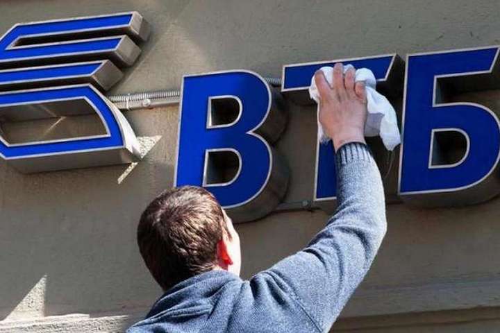 В Україні ліквідують «дочку» великого російського банку
