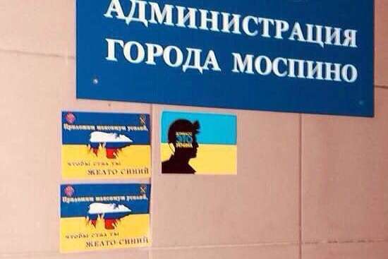 В окупованому Донецьку українські патріоти обклеїли листівками установи окупантів 