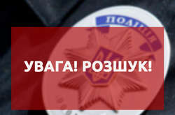 Поліція займається розшуком зниклих безвісти людей