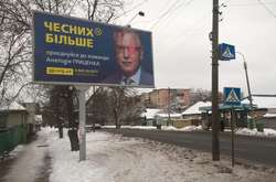У Черкасах обляпали фарбою білборди Тимошенко та Гриценка