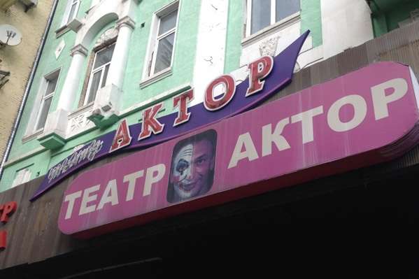 Столичний театр повністю перейде на українську мову