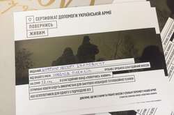 Від імені Шуфрича українській армії пожертвували 17 гривень