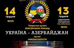 У Вінниці відбулася матчева боксерська зустріч українців з азербайджанцями