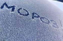 Під час морозів можна отримати переохолодження