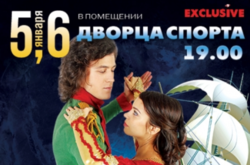 Одеситам покажуть відомий рок-мюзикл на льоду