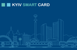  Е-квиток – спеціальна проїзна картка, придбавши яку, надалі можна буде поповнювати коштами на проїзд 