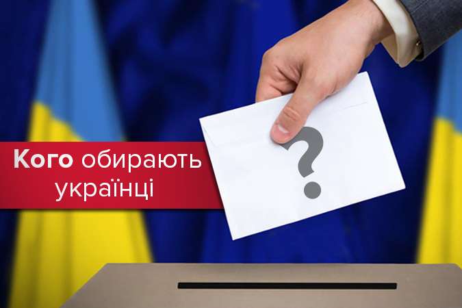 Свіжі рейтинги: Тимошенко у другому турі президентських виборів перемагає усіх