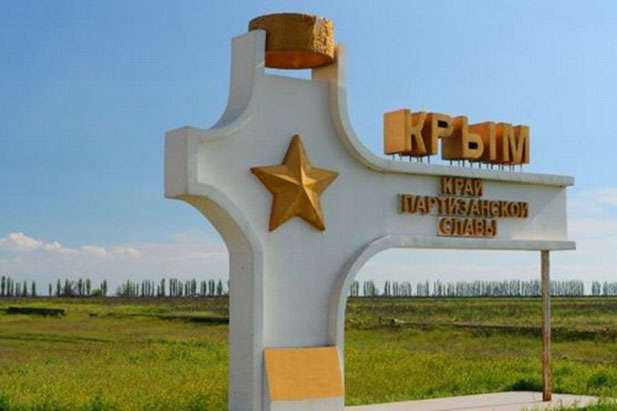 Україна витратить мільйон на популяризацію туризму в окупованому Криму