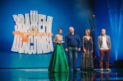 «Зважені та щасливі»: кто станет победителем шоу?