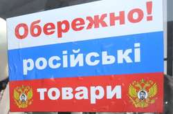 Украина расширила список запрещенных российских товаров