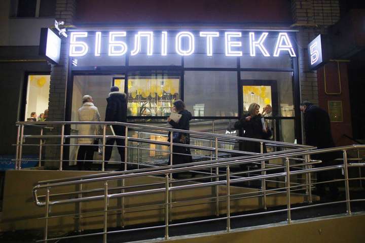 У Києві відкрили першу бібліотеку нового покоління (фото)