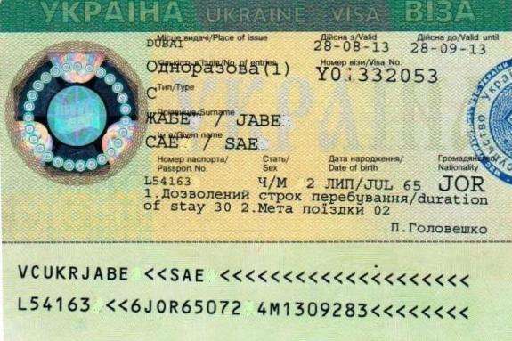 З нового року Україна не видаватиме візи в міжнародних аеропортах