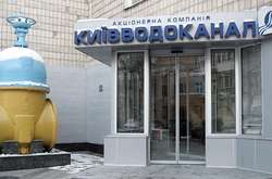 Як працюватиме «Київводоканал» на новорічні свята