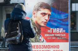 Бойовик Михайло Толстих був вбитий 8 лютого 2017 року в його кабінеті