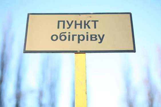 Під час морозів в Одесі відкриються пункти обігріву (адреси)