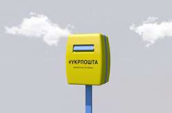 «Укрпошта» підвищила тарифи