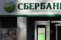 Нацбанк оштрафував «Сбербанк» на 94,7 млн гривень