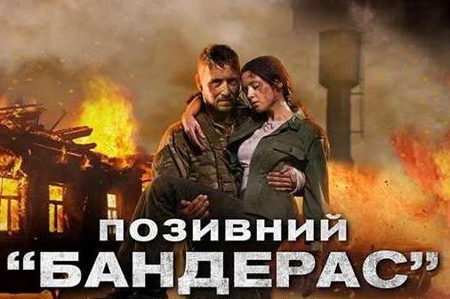 Український фільм «Позивний «Бандерас» візьме участь у лондонському кінофестивалі 