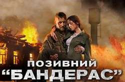 Український фільм «Позивний «Бандерас» візьме участь у лондонському кінофестивалі 