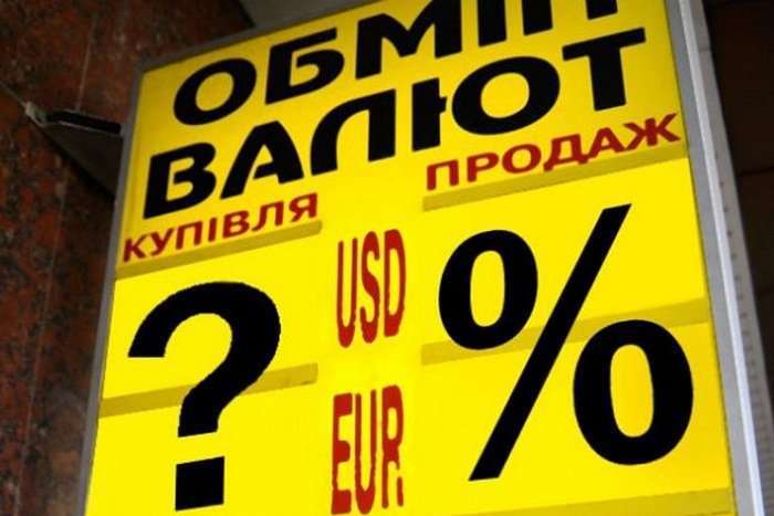 В Україні подешевшали долар і євро