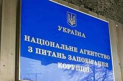 НАЗК виявило 111 порушень антикорупційного законодавства у грудні