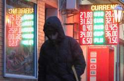 Нацбанк різко знизив курс гривні