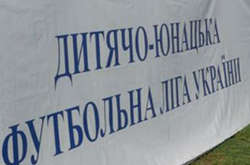 Дитячо-юнацька футбольна ліга України-2019: склад учасників і схема зимового Кубку