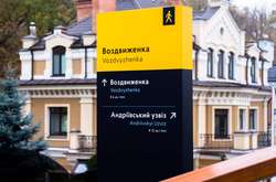 Інформаційні стенди містять вказівники до найпопулярніших серед туристів місць відвідування