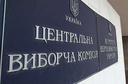 ЦВК повторно відмовила Ратушу у реєстрації кандидатом в президенти