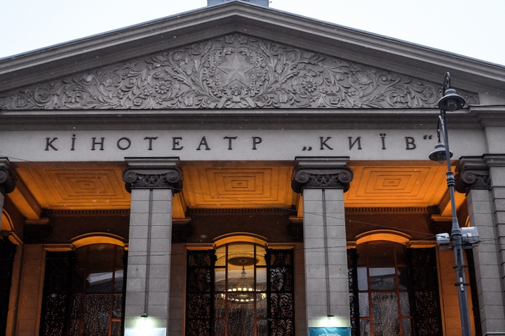 Хто врятує кінотеатр «Київ»?