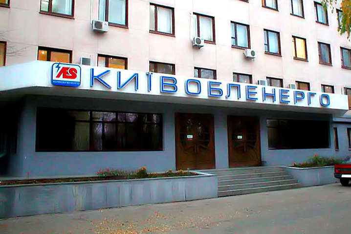 Компанія Ахметова купила чверть акцій «Київобленерго»