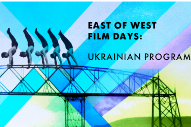 У Брюсселі розпочалися покази української кінопрограми