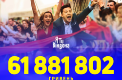Фільм «Я, Ти, Він, Вона» встановив новий касовий рекорд в Україні