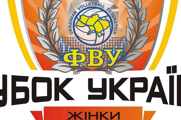 «Фінал чотирьох» жіночого Кубку України з волейболу відбудеться у Запоріжжі