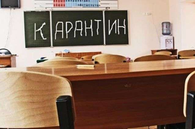 Через грип у Києві оголошено карантин у 13 школах (список)