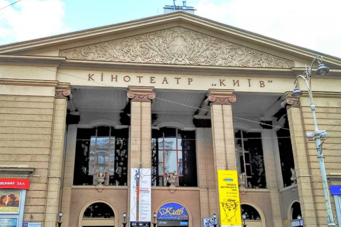 Столична влада озвучила умови для майбутнього орендаря кінотеатру «Київ»