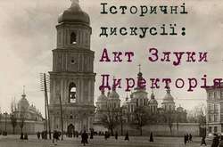 Світлина: Музей української революції 1917-1921 років