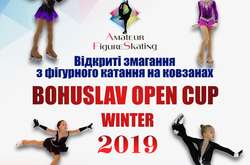 У Богуславі, що на Київщині, у лютому відбудеться турнір з фігурного катання