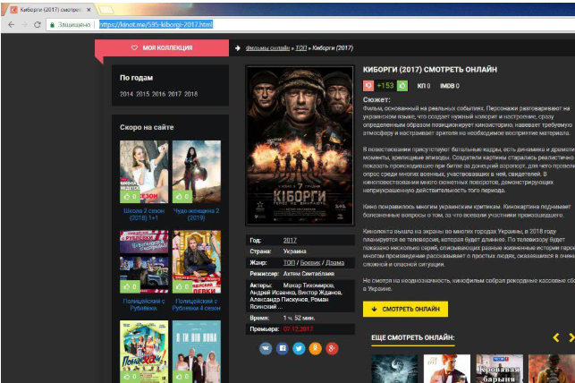 Кіберполіція закрила ряд піратських онлайн-кінотеатрів