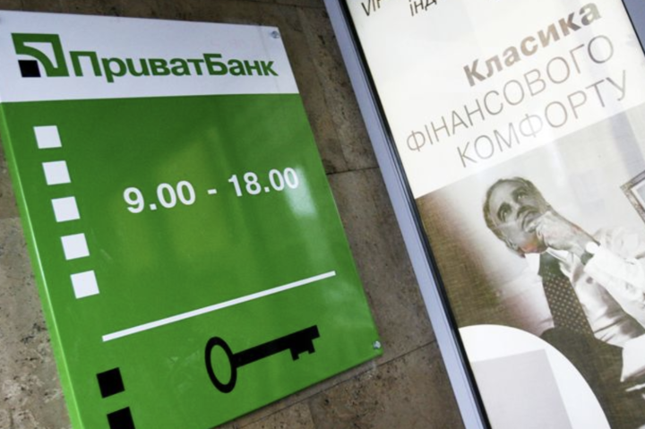 Прибуток Приватбанку минулого року перевищив 11 млрд грн 