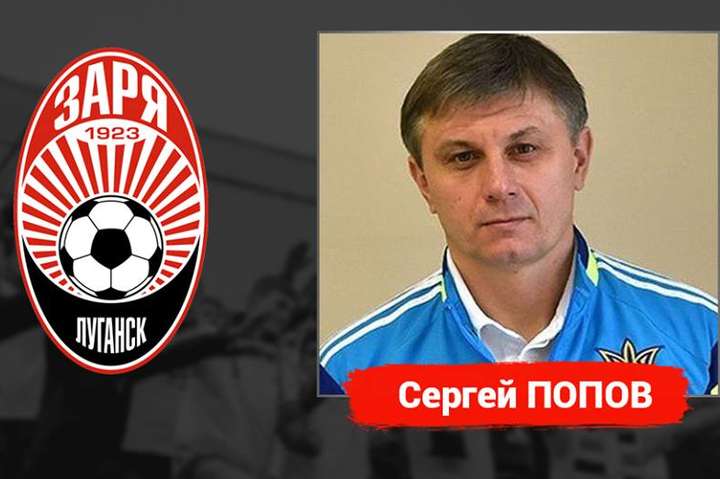 Вернидубу у «Зорі» буде допомагати екс-футболіст збірної України