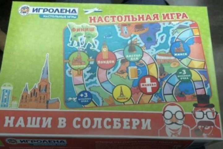 У Росії продають настільну гру для дітей «Наші в Солсбері»