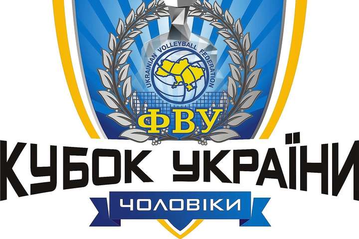 Визначилися всі учасники Фіналу чотирьох чоловічого Кубку України з волейболу