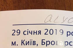 Голова Баришівської РДА заперечив слова співачки Альона Альона про форум Порошенка