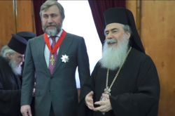 Патриарх Феофил объяснил, чем Вадим Новинский заслужил награду Иерусалимской церкви