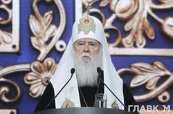 В ПЦУ розповіли, чому Філарета не було на форумі Порошенка