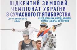Київ прийматиме зимовий чемпіонат країни із сучасного п'ятиборства