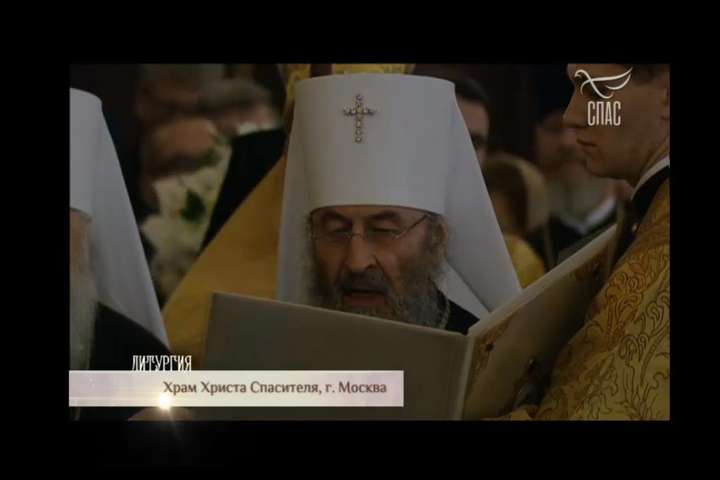 Онуфрій їздив в Росію вітати московського патріарха Кирила